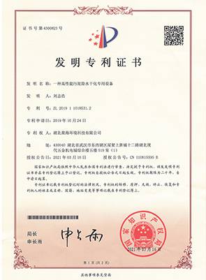 一種高性能污泥除水干化專(zhuān)用設(shè)備